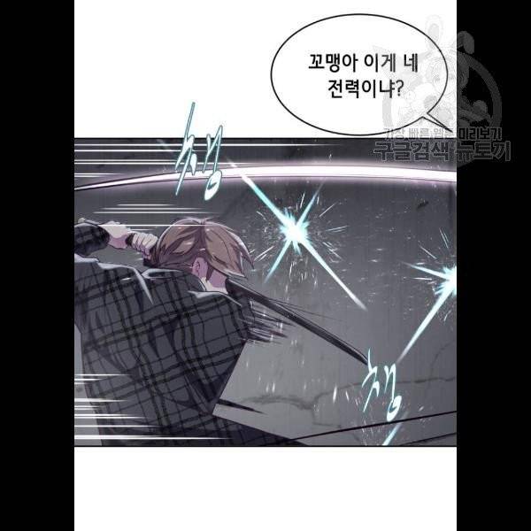 사신소년 89화 3