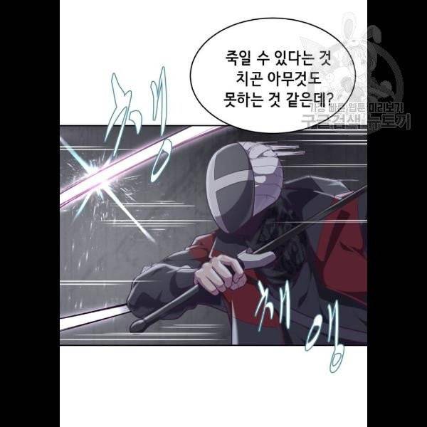사신소년 89화 4
