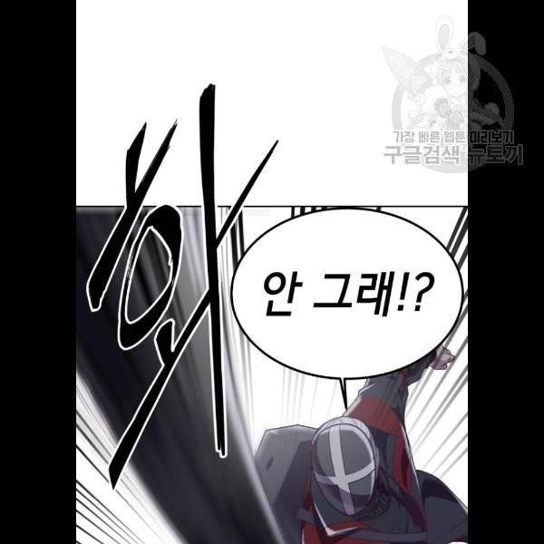 사신소년 89화 5