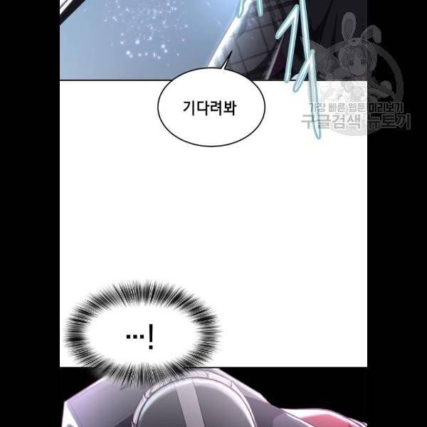 사신소년 89화 8
