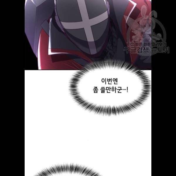 사신소년 89화 9