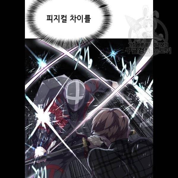 사신소년 89화 10