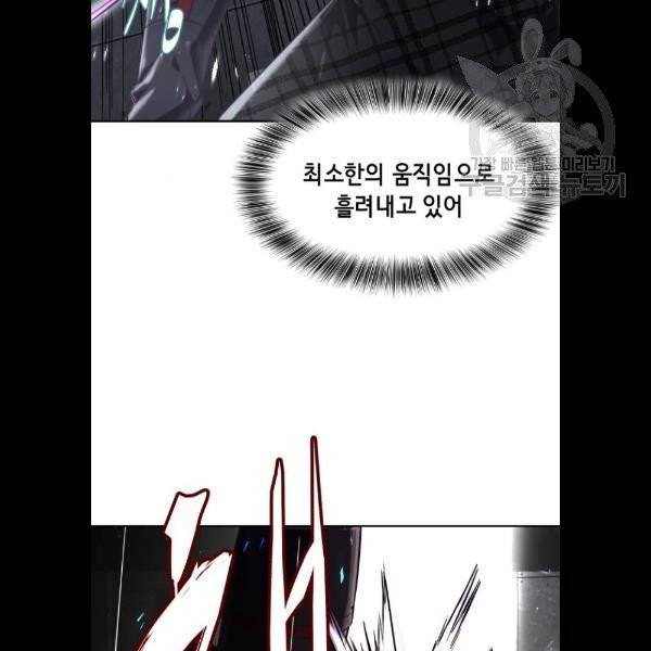 사신소년 89화 11