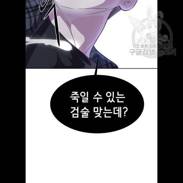 사신소년 89화 16