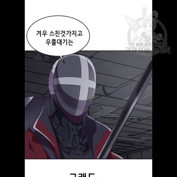 사신소년 89화 18