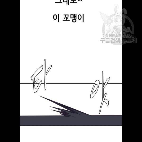 사신소년 89화 19