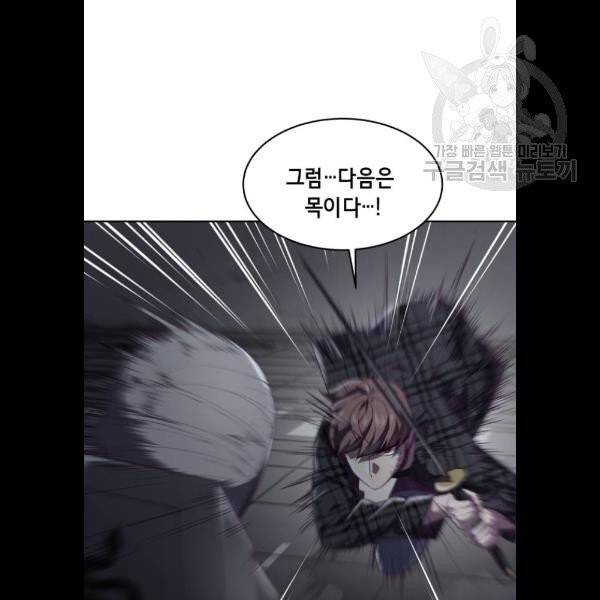 사신소년 89화 20