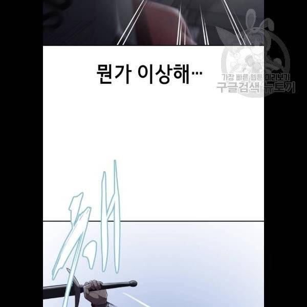 사신소년 89화 21