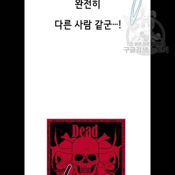 사신소년 89화 23
