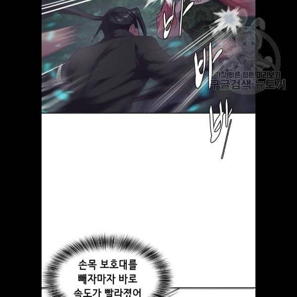 사신소년 89화 27