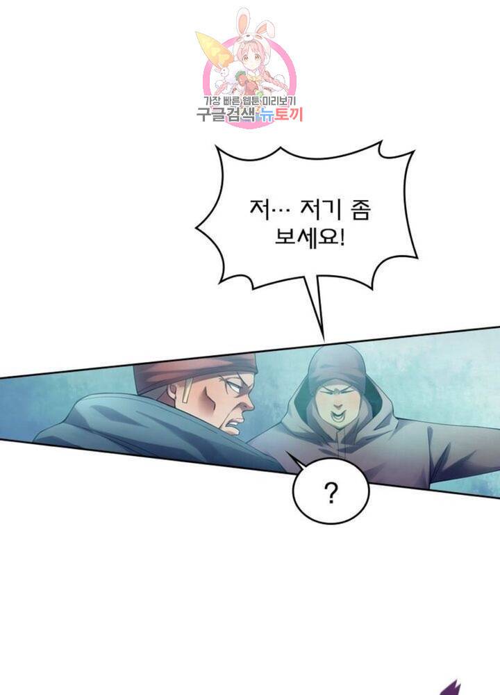 블러디 발렌타인: 인류종말  307화 302화 1
