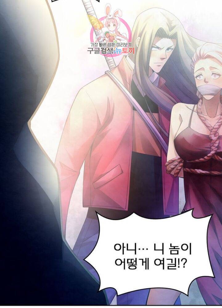 블러디 발렌타인: 인류종말  307화 302화 3