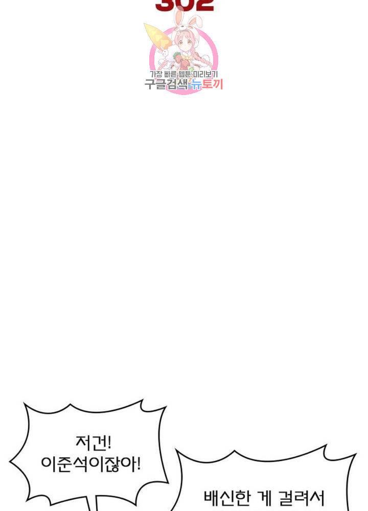블러디 발렌타인: 인류종말  307화 302화 6