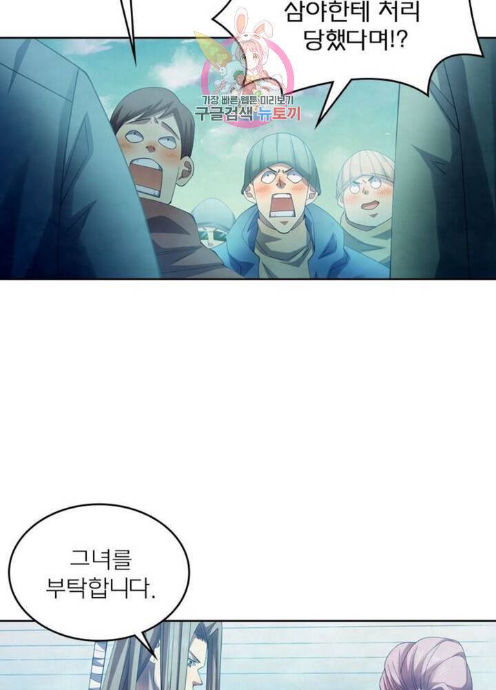 블러디 발렌타인: 인류종말  307화 302화 7