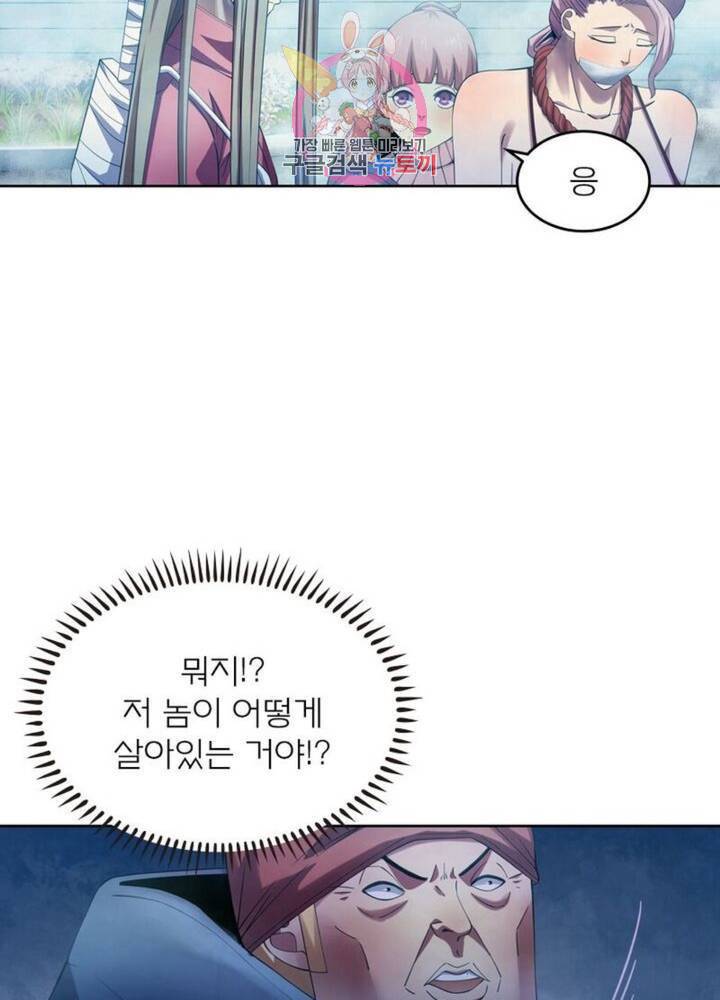 블러디 발렌타인: 인류종말  307화 302화 8