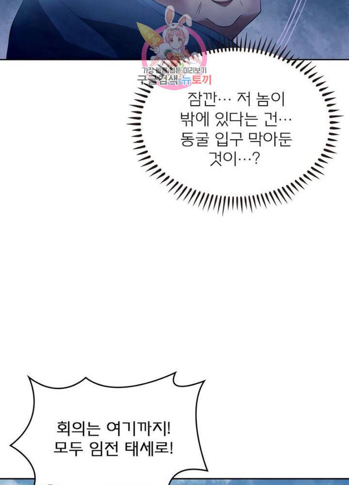 블러디 발렌타인: 인류종말  307화 302화 9