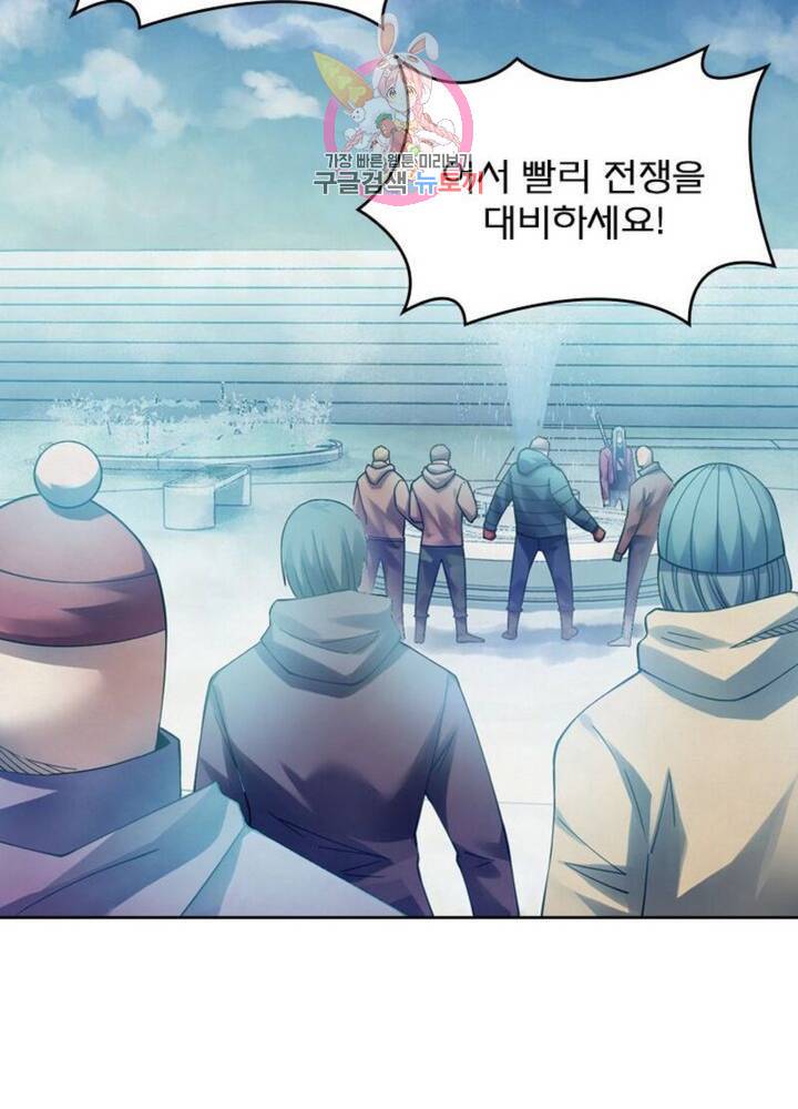블러디 발렌타인: 인류종말  307화 302화 10
