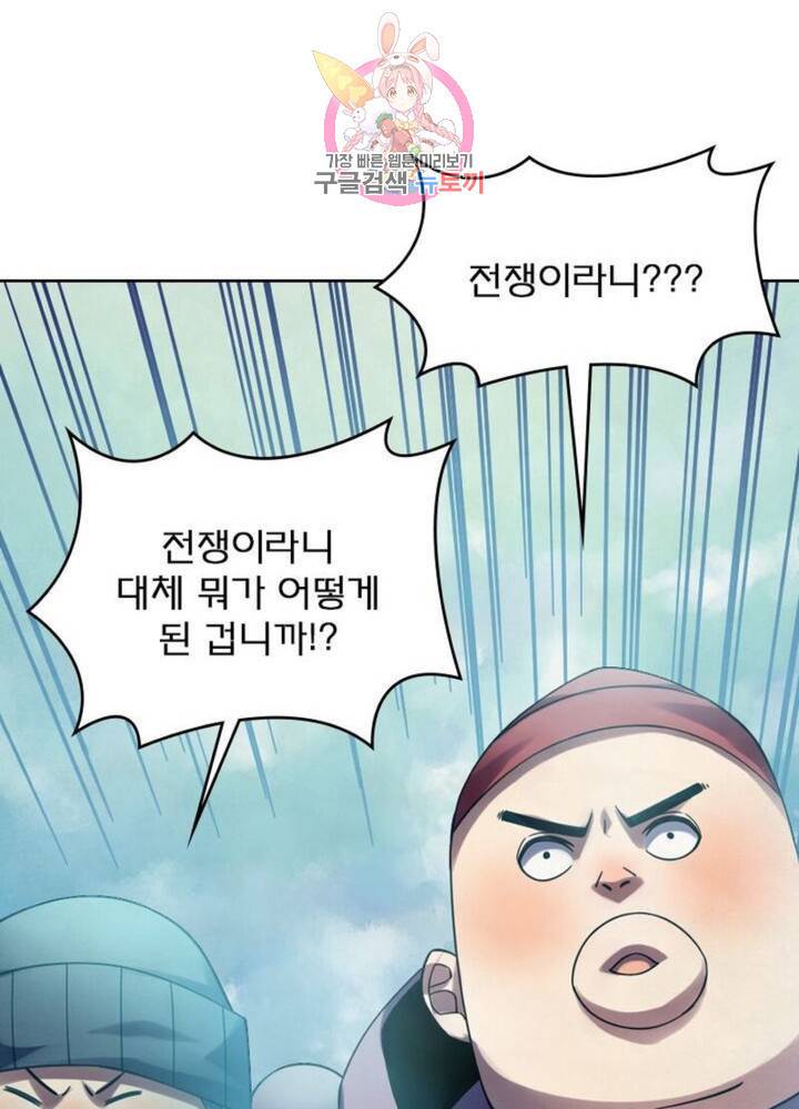 블러디 발렌타인: 인류종말  307화 302화 11