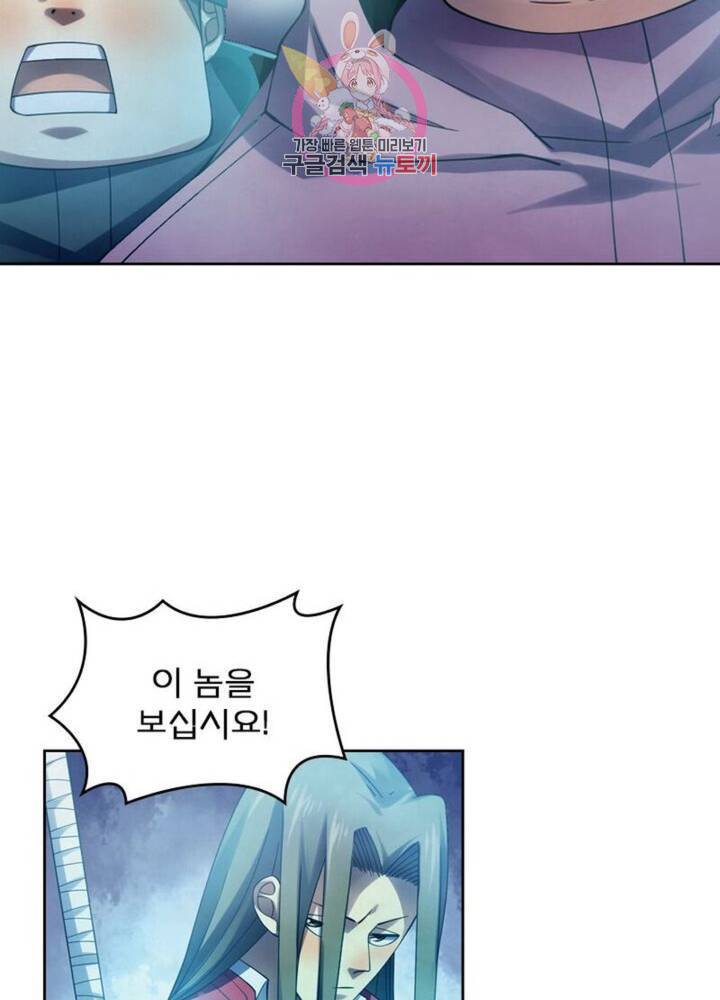 블러디 발렌타인: 인류종말  307화 302화 12