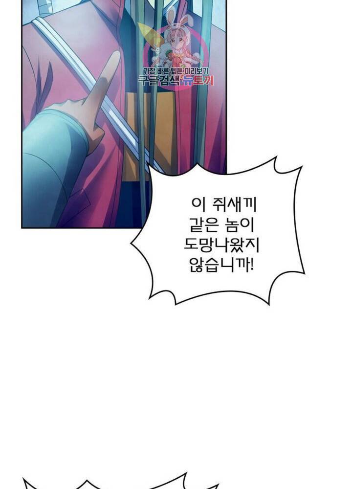 블러디 발렌타인: 인류종말  307화 302화 13
