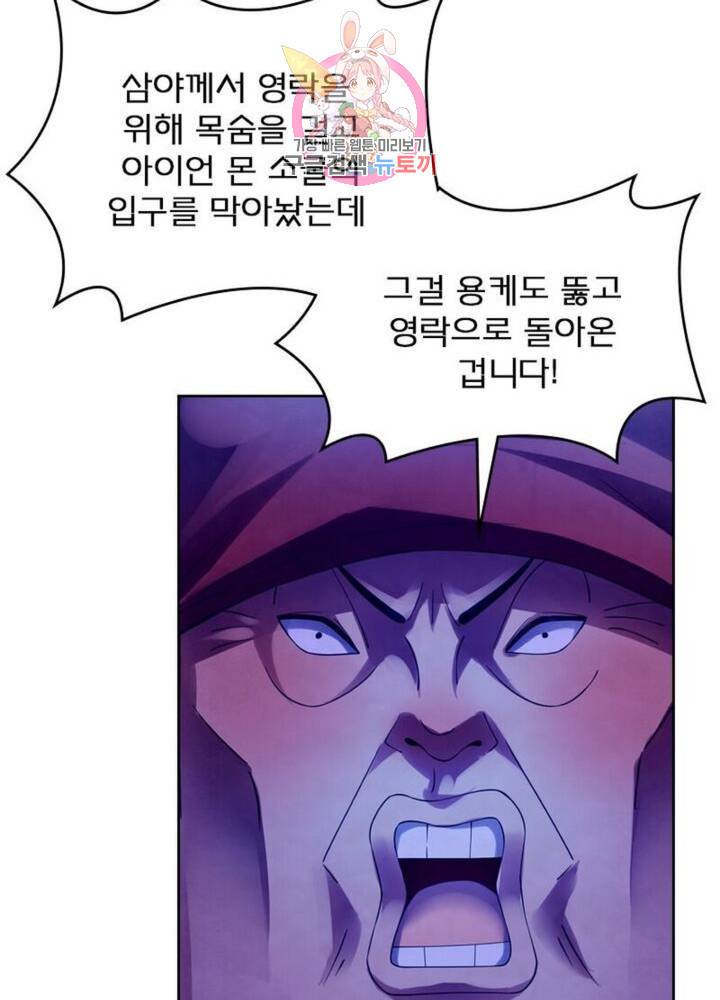 블러디 발렌타인: 인류종말  307화 302화 14
