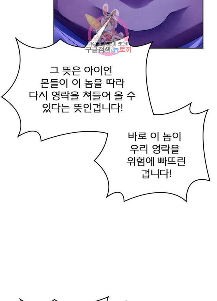 블러디 발렌타인: 인류종말  307화 302화 15