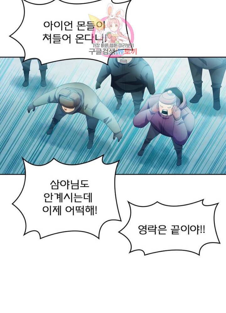블러디 발렌타인: 인류종말  307화 302화 16