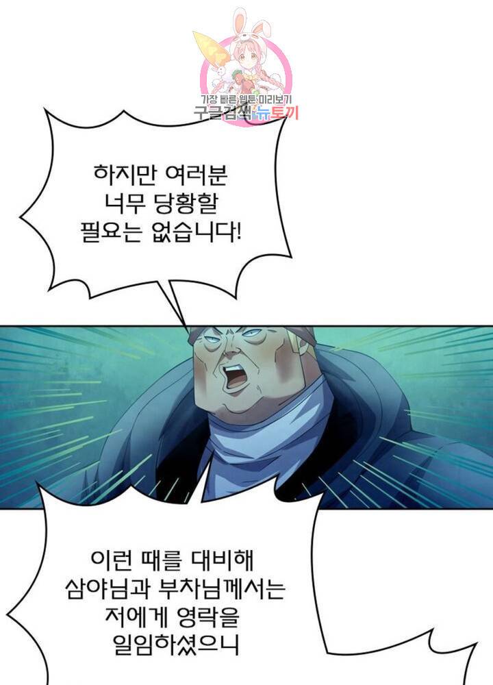 블러디 발렌타인: 인류종말  307화 302화 17