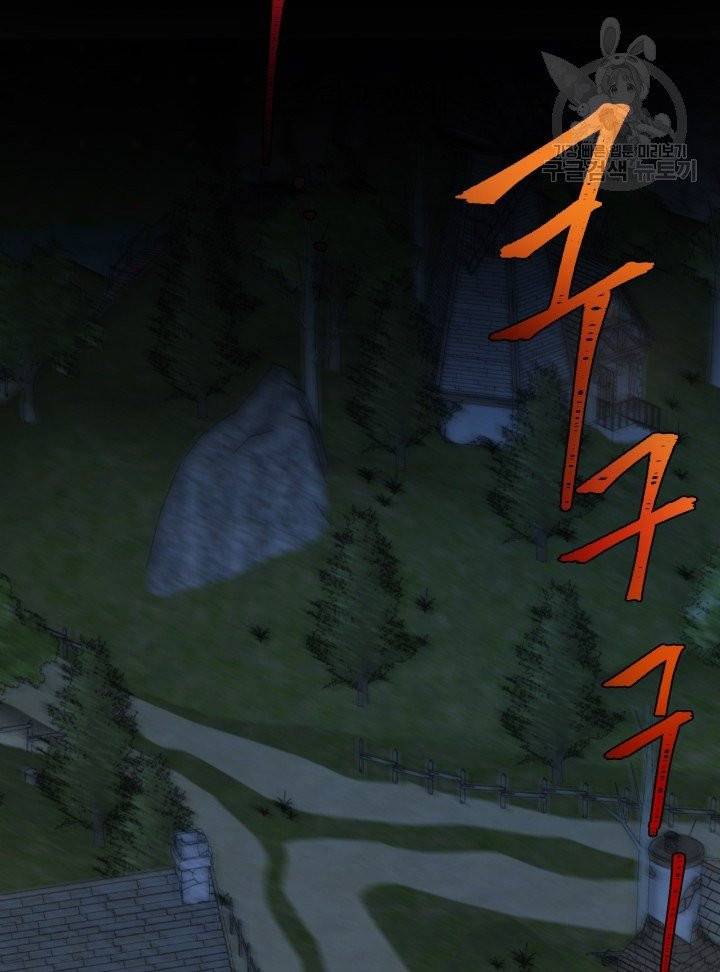 나를 잡아먹지 말아줘 26화 6