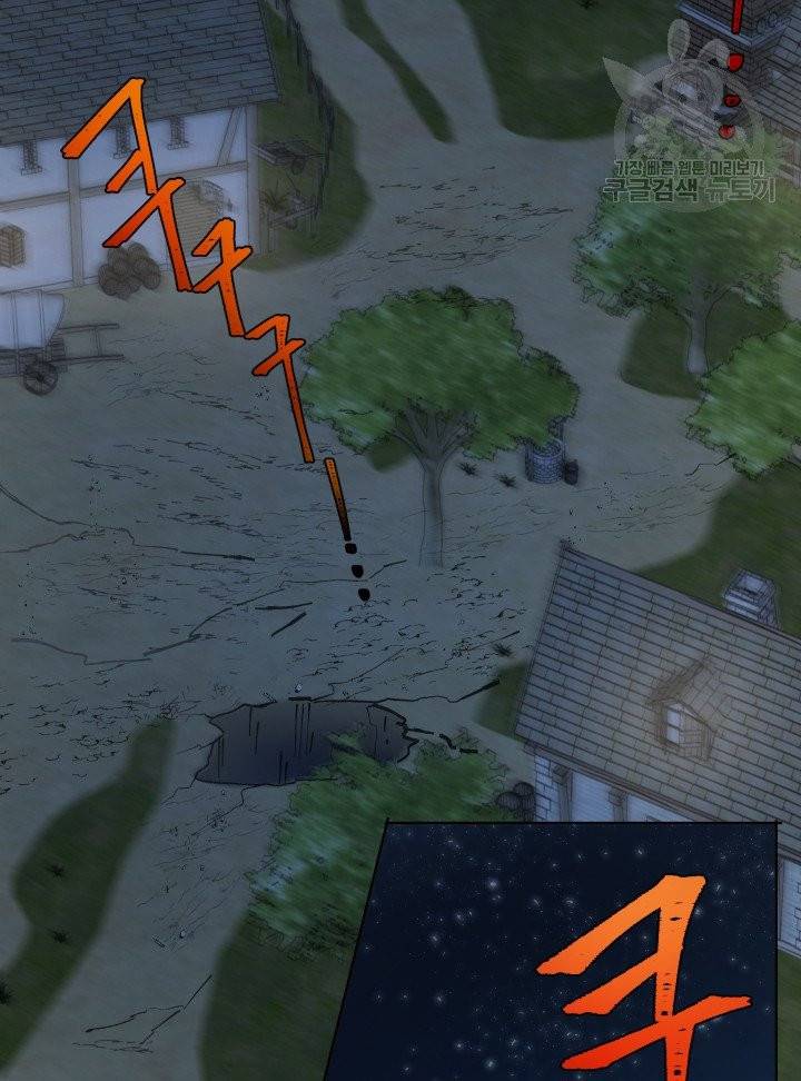 나를 잡아먹지 말아줘 26화 7