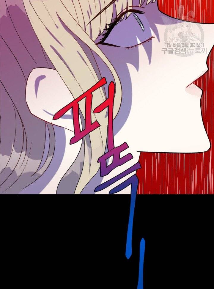 나를 잡아먹지 말아줘 26화 18