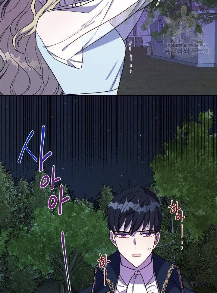 나를 잡아먹지 말아줘 26화 20