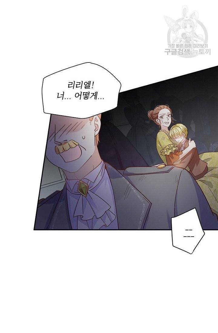 악녀는 변화한다 86화 18