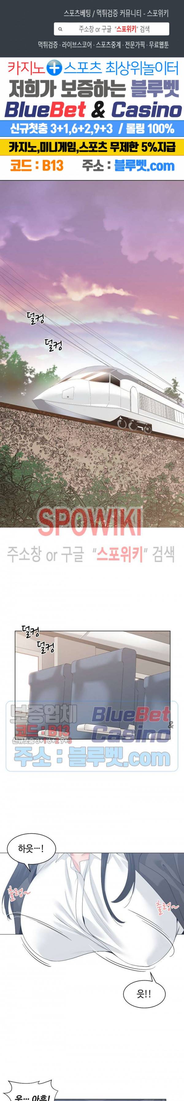 샐러맨더 13화 1