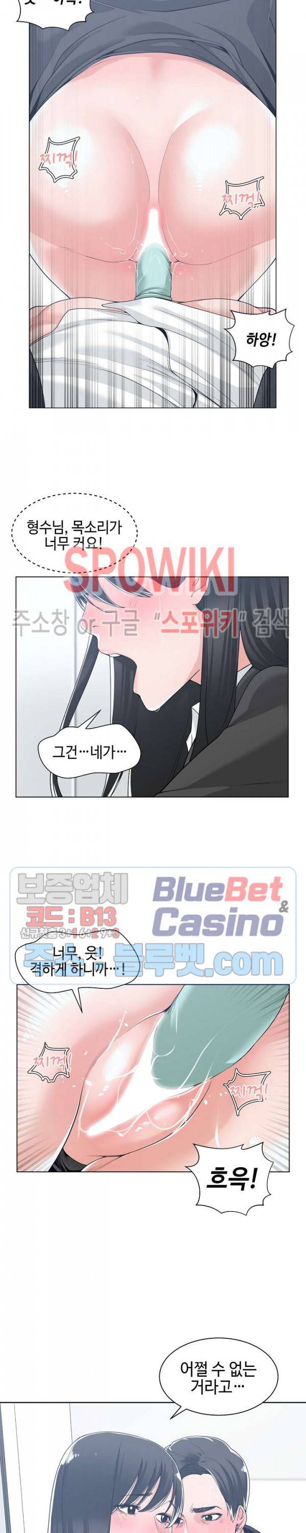 샐러맨더 13화 2