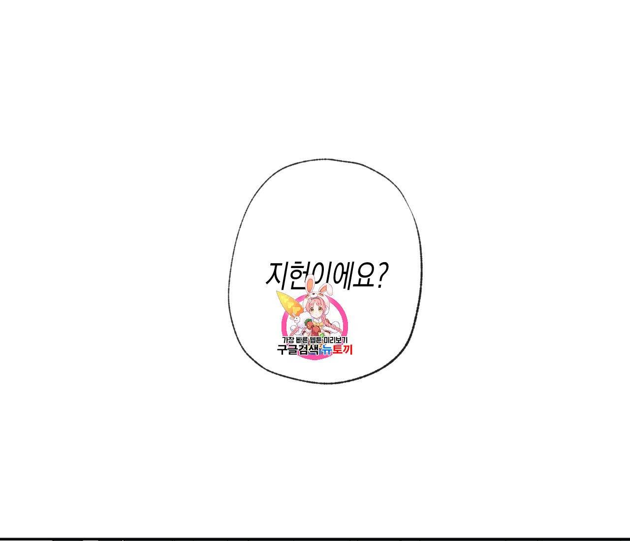 동정의 형태 34화 1