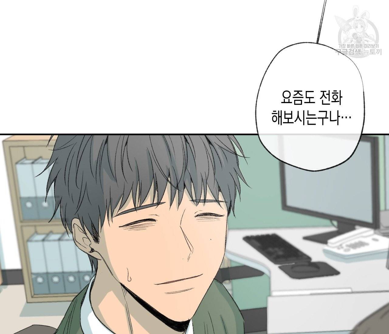 동정의 형태 34화 6