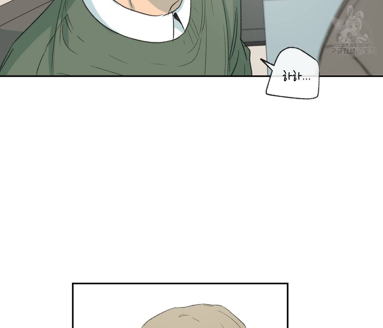 동정의 형태 34화 7