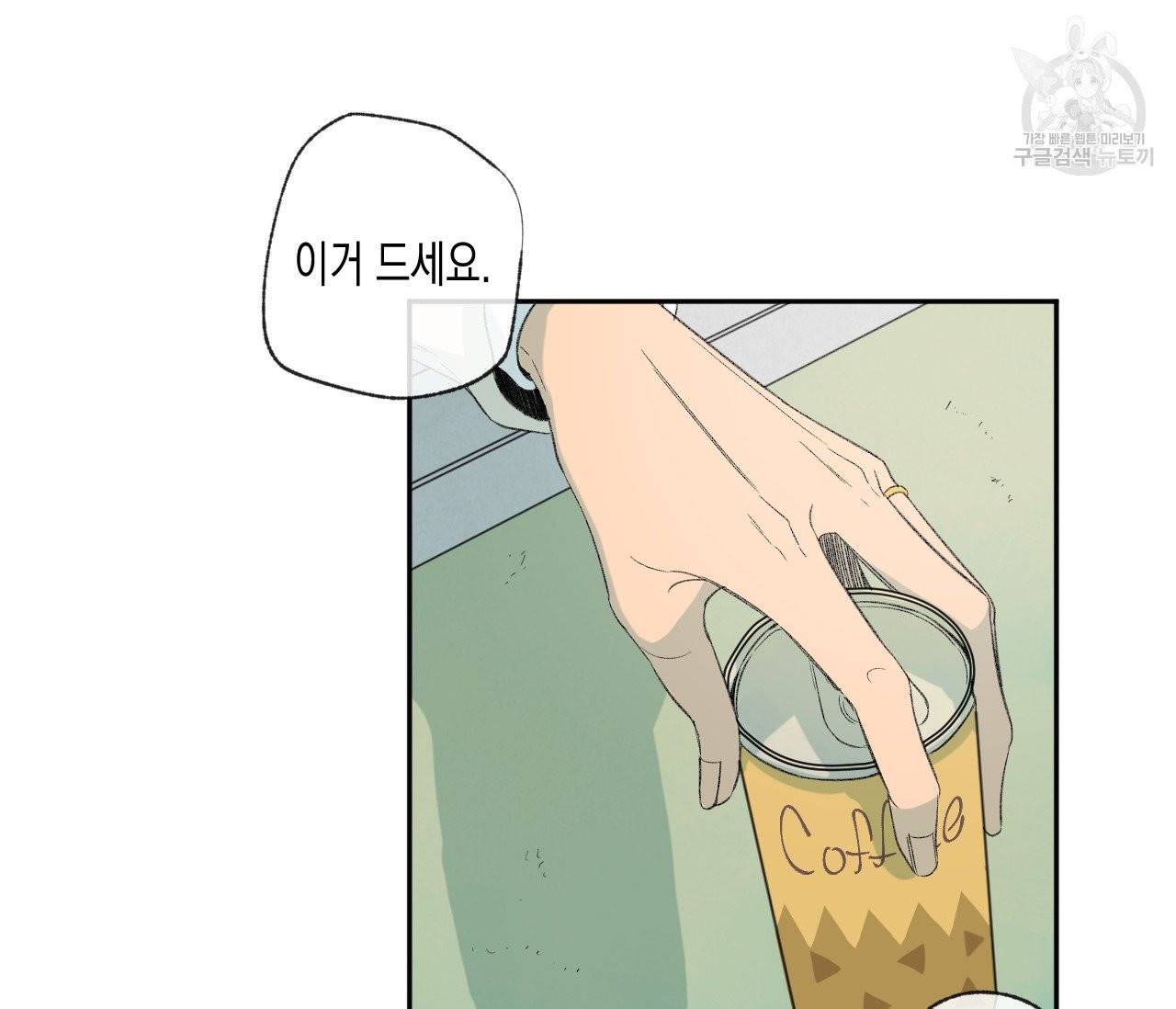 동정의 형태 34화 9