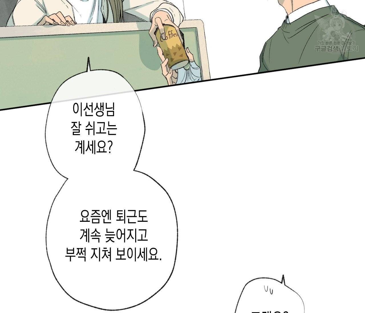 동정의 형태 34화 11