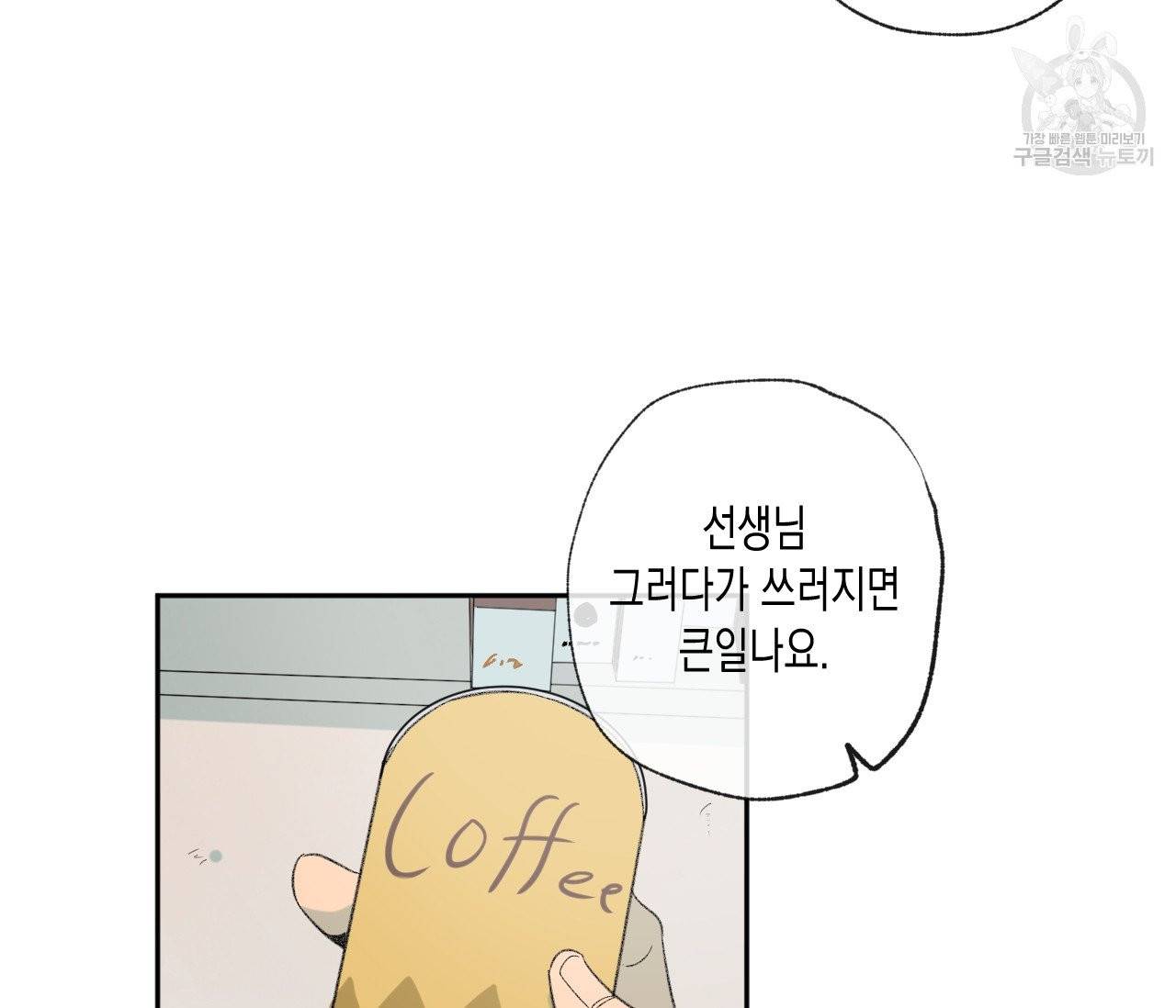 동정의 형태 34화 14
