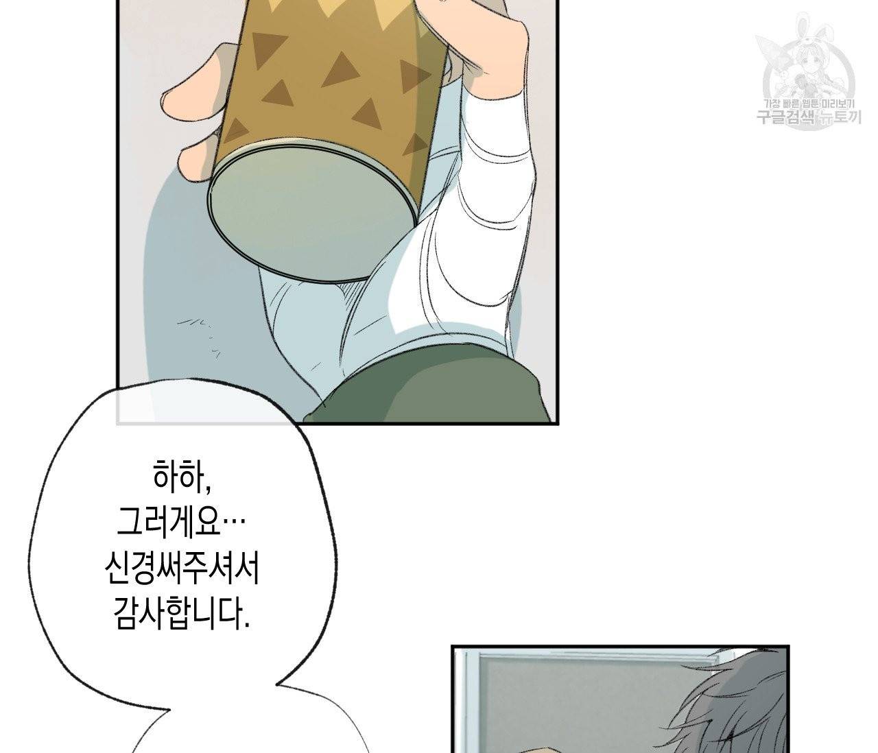 동정의 형태 34화 15