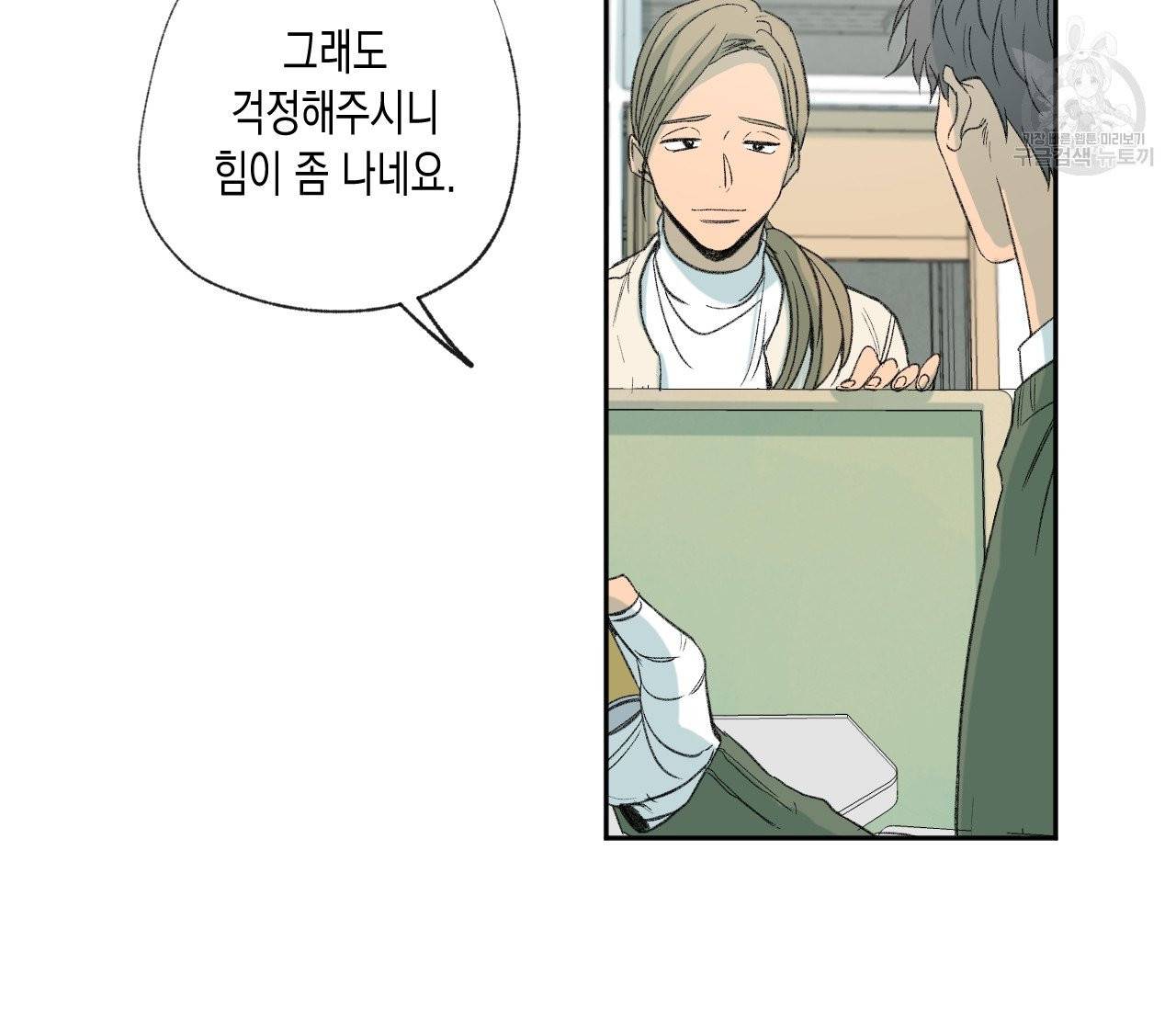동정의 형태 34화 16