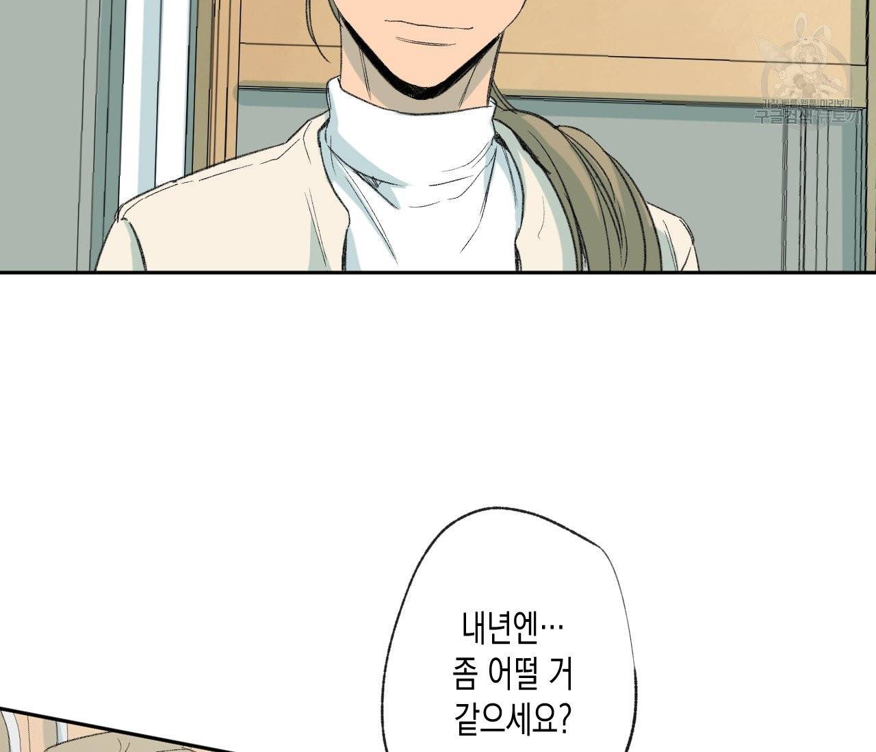 동정의 형태 34화 18