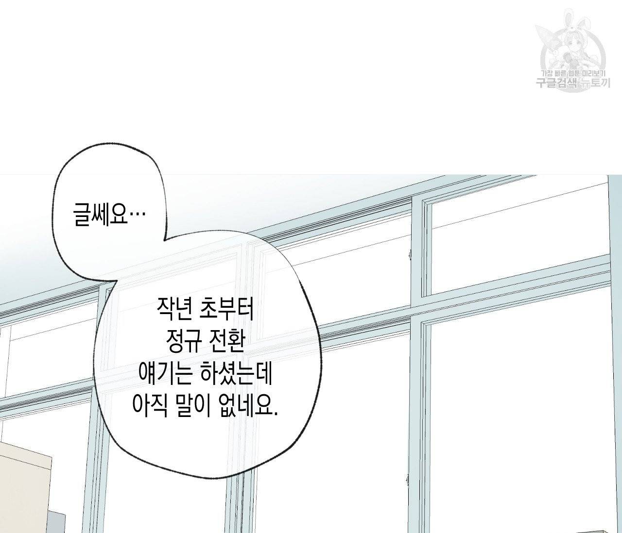 동정의 형태 34화 22