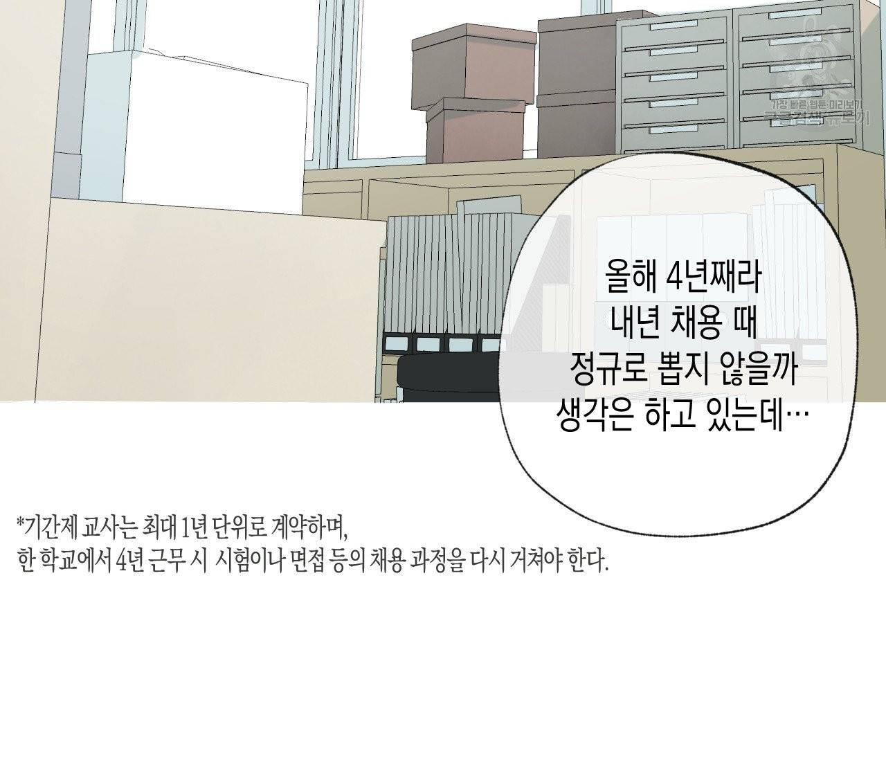 동정의 형태 34화 23