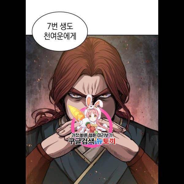 나노마신 44화 1