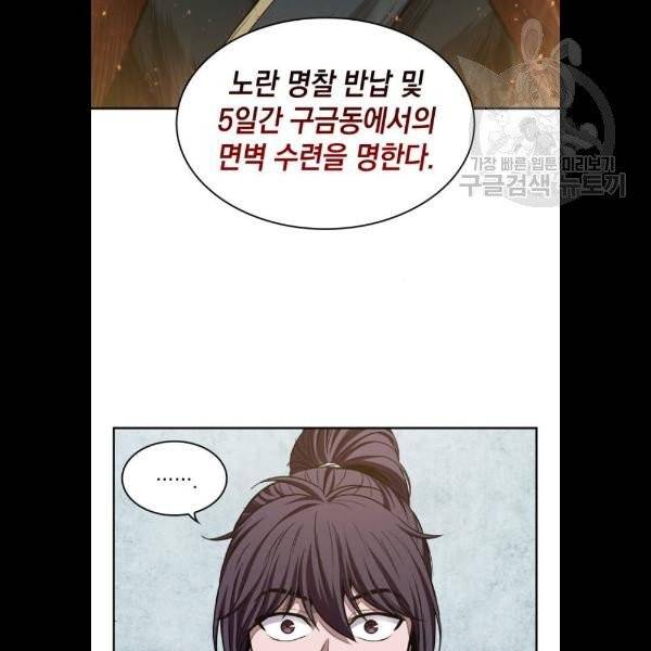 나노마신 44화 2