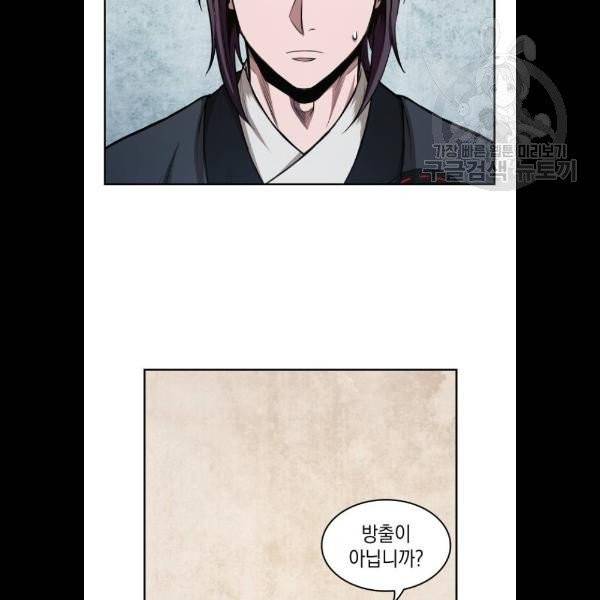 나노마신 44화 3
