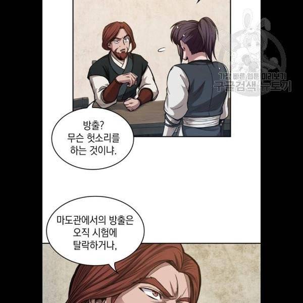 나노마신 44화 4